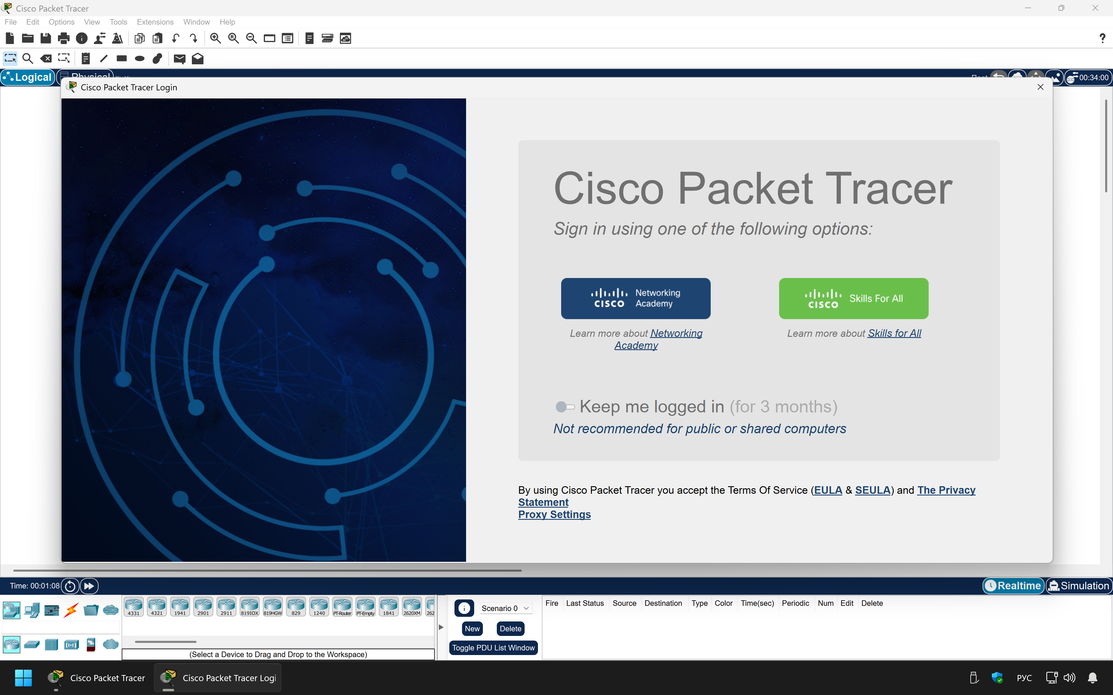 Cisco Packet Tracer после запуска